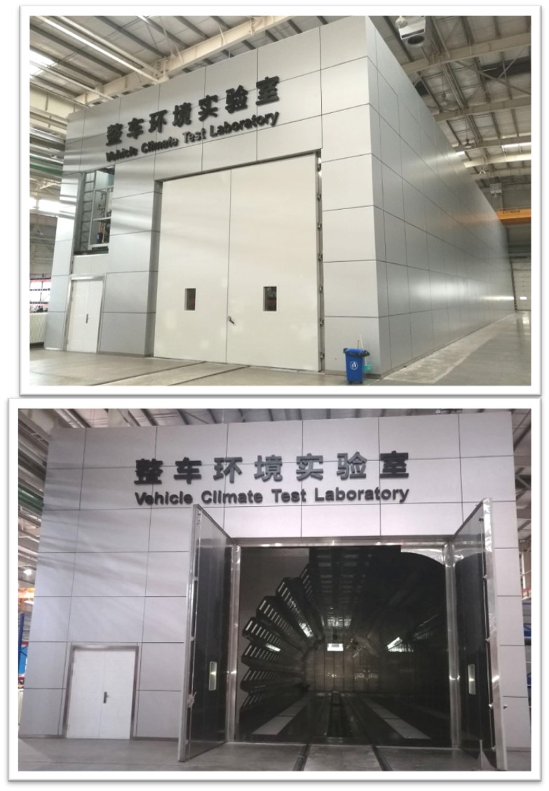 汽車整車環(huán)境實(shí)驗(yàn)室.jpg